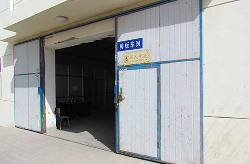 剪板車間
