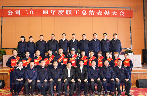 2014年宇恒表彰大會