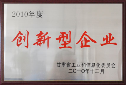 2010年度創新型企業